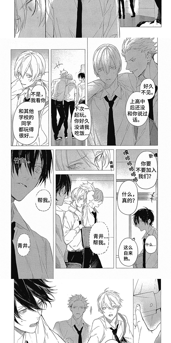 第3话：霸凌预览分镜