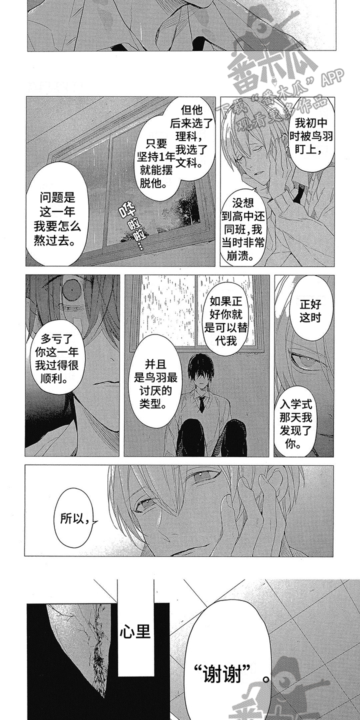 第4话：人渣预览分镜