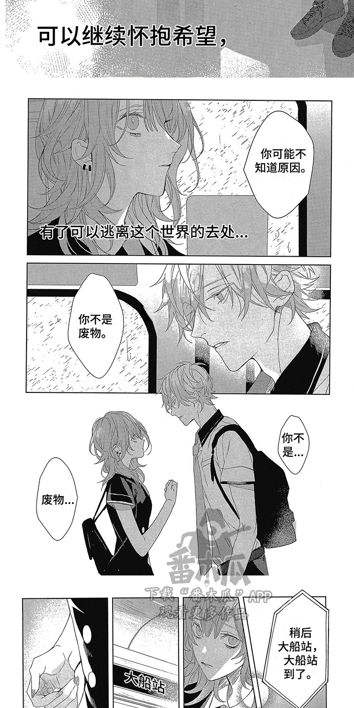 第14话：陪我一起预览分镜