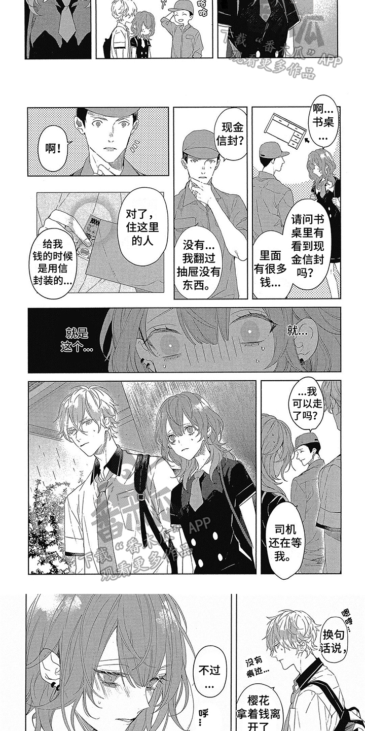 第15话：消息预览分镜