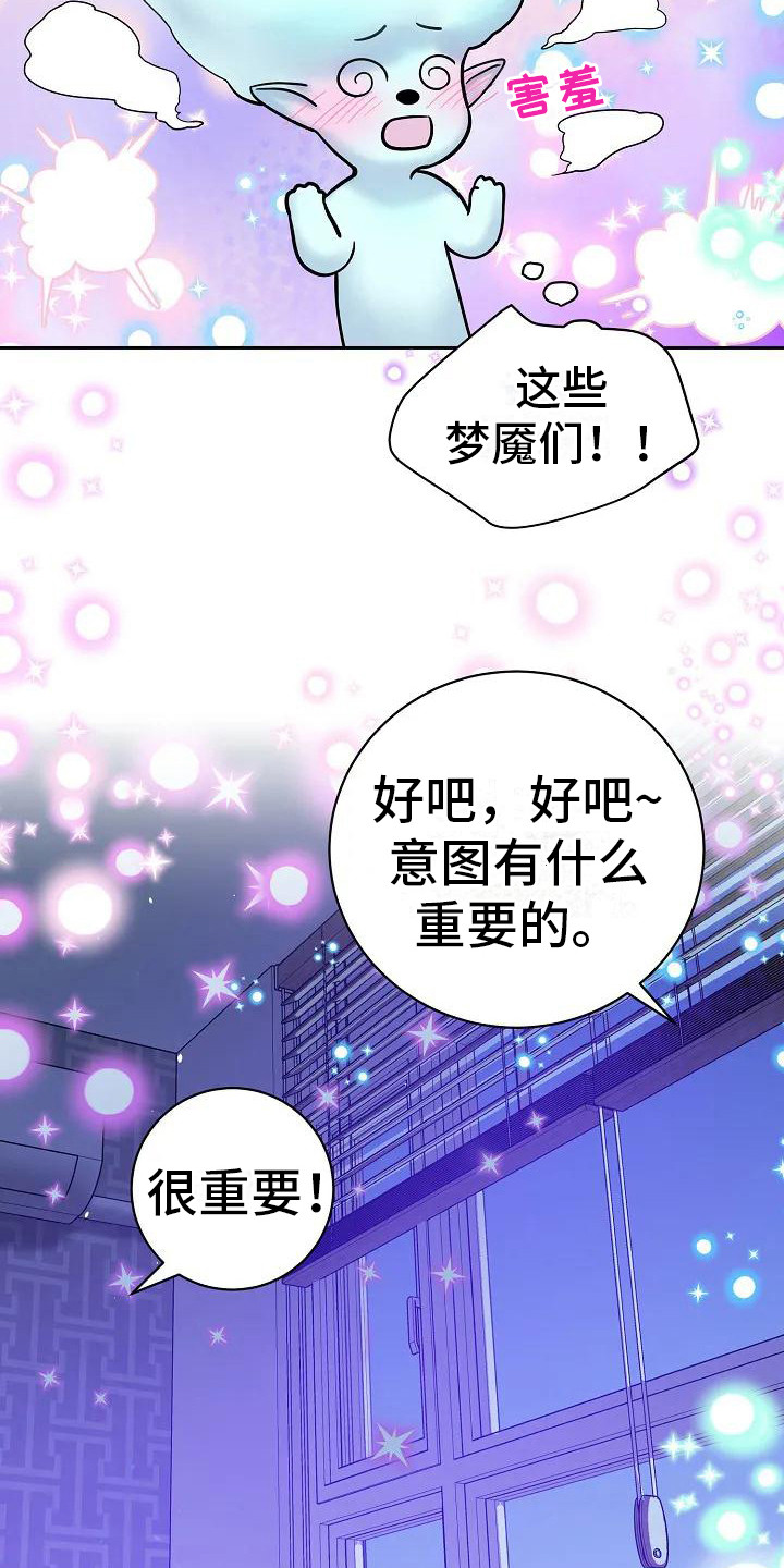 第3话：梦境预览分镜
