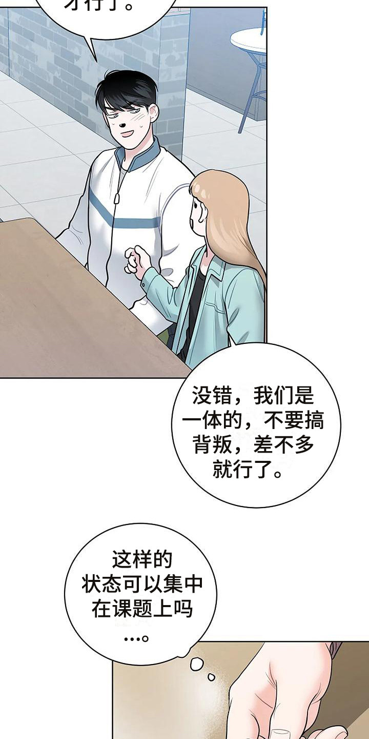 第11话：察觉预览分镜