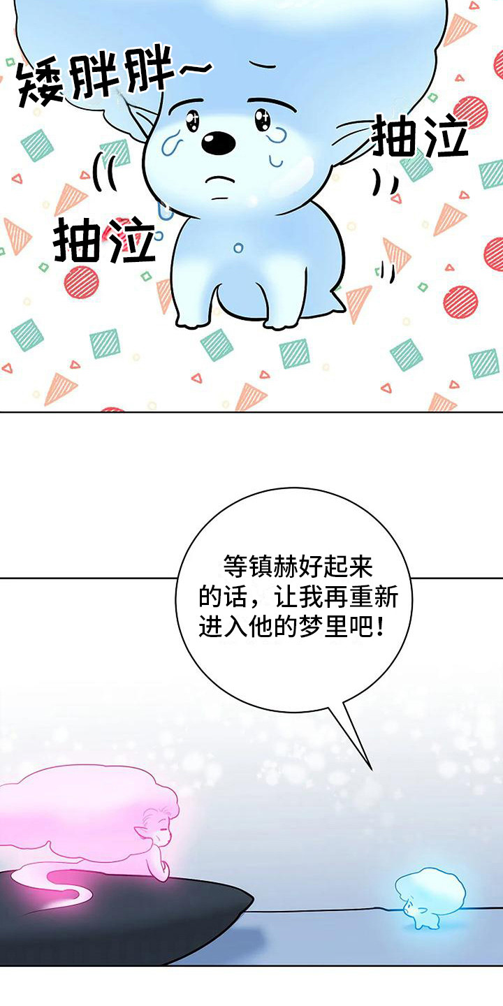第14话：巫师堂预览分镜