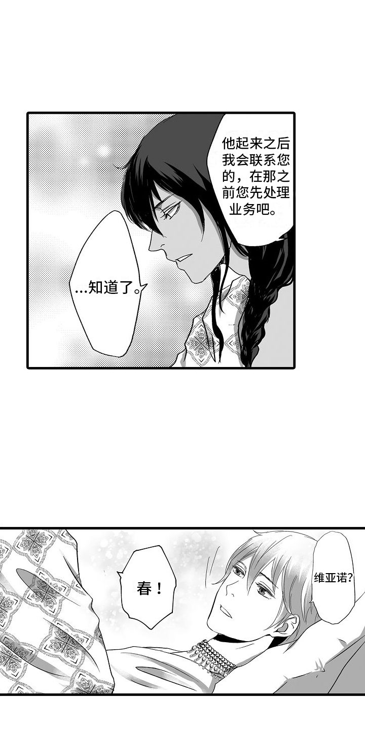 第2话：了解世界预览分镜