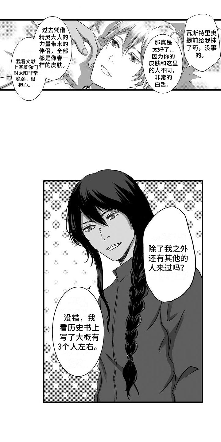 第3话：不安预览分镜
