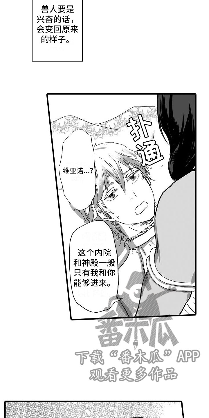 第4话：等等我吧预览分镜