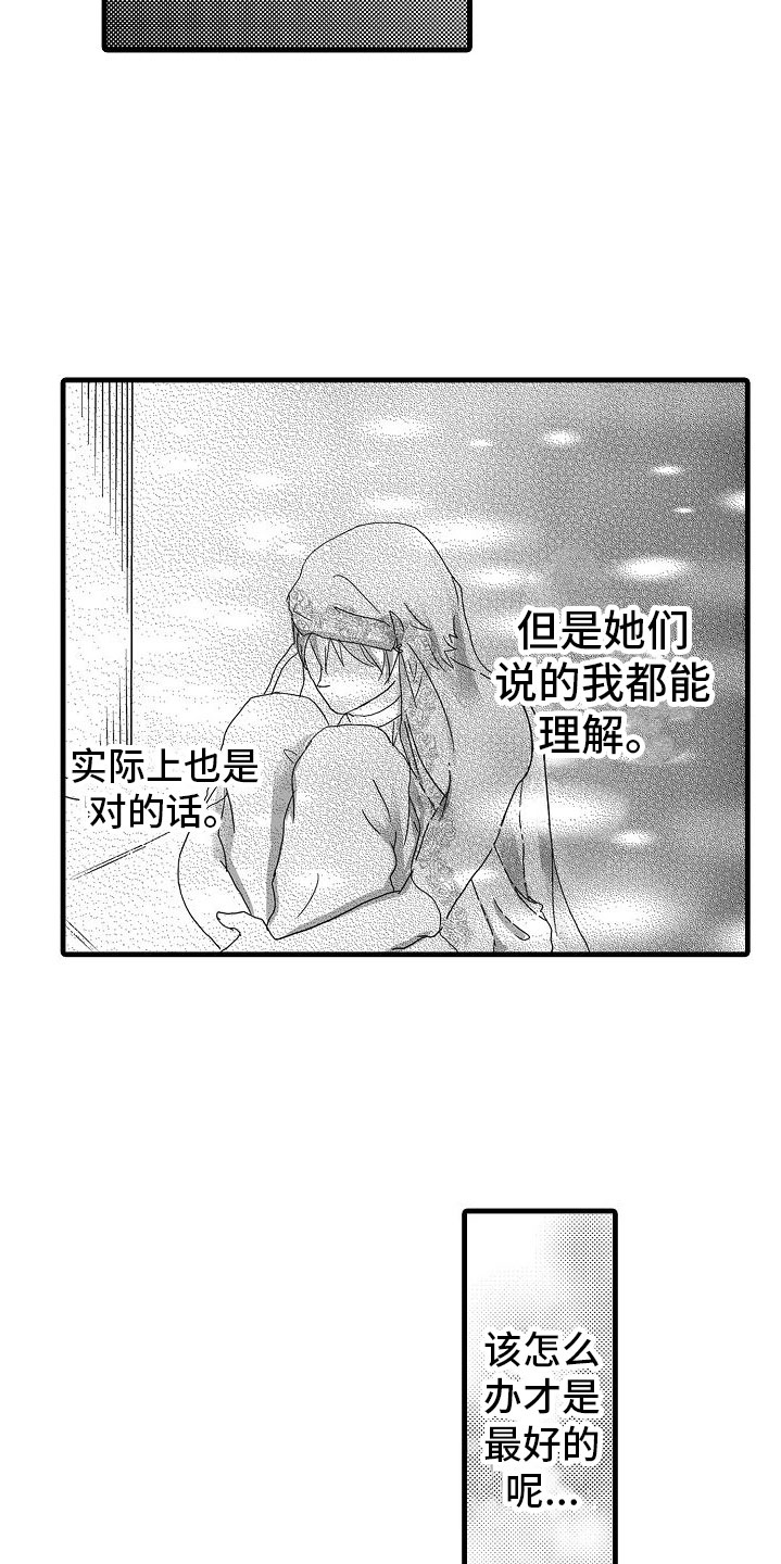 第6话：祈求预览分镜