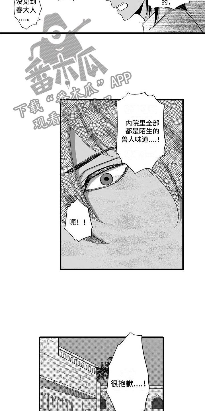 第7话：被绑架预览分镜