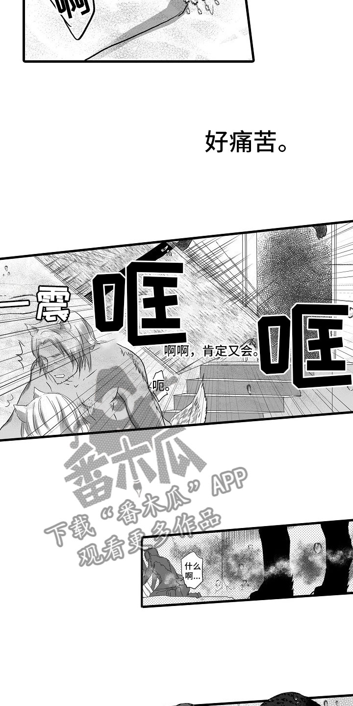 第8话：召唤那天预览分镜