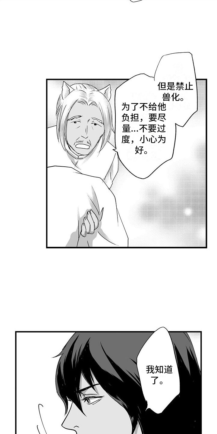 第9话：感受我预览分镜