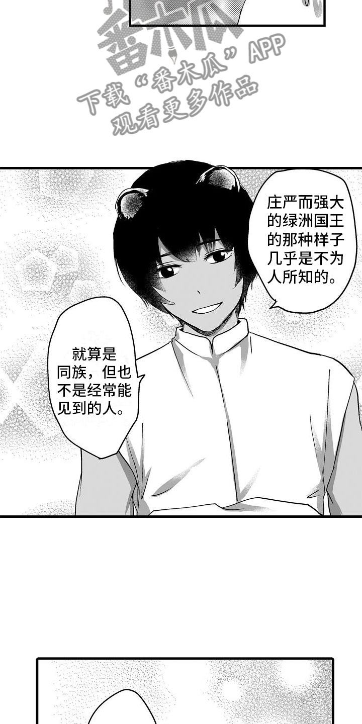 第13话：不一样预览分镜