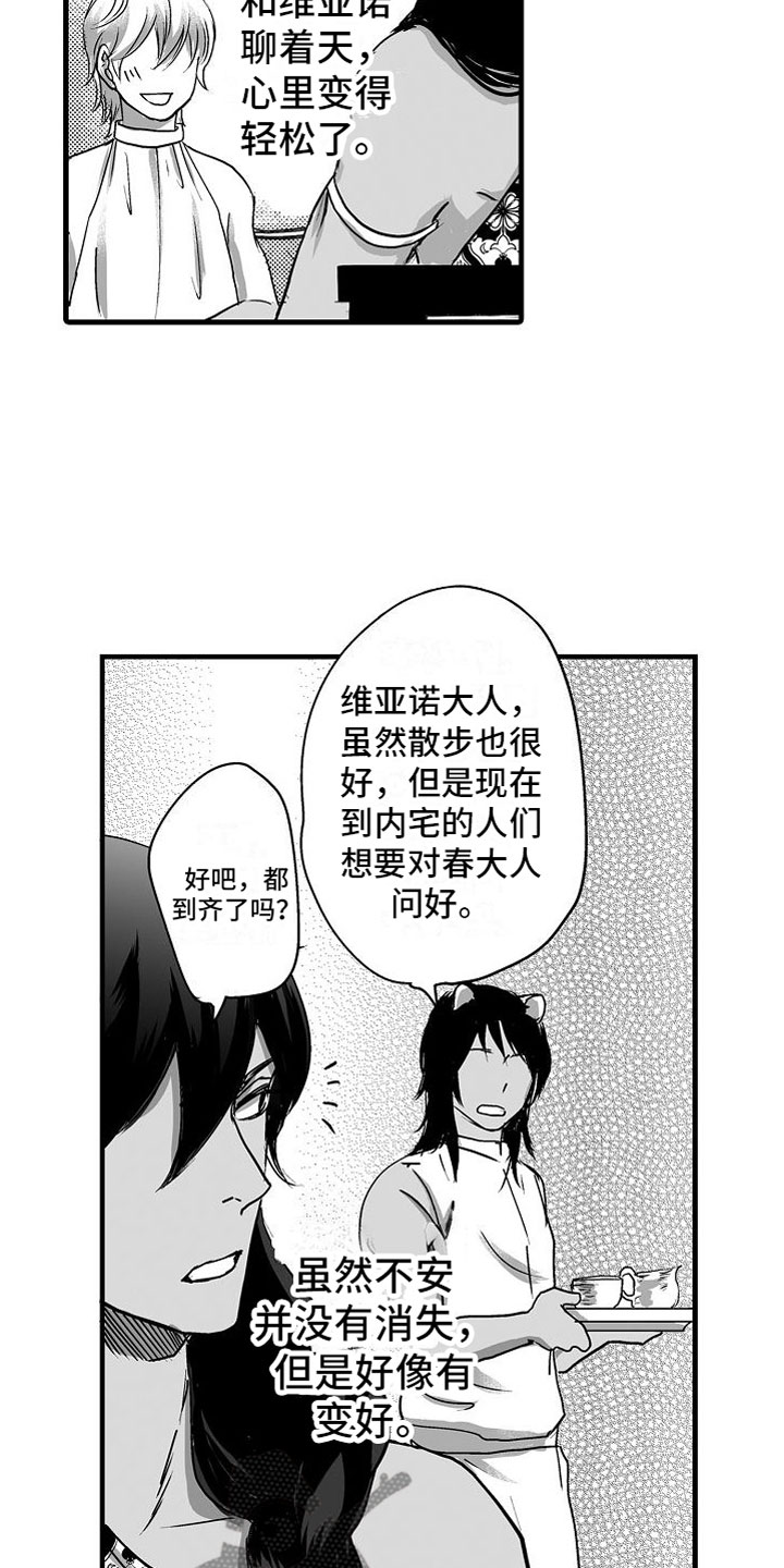 第15话：他国王子预览分镜