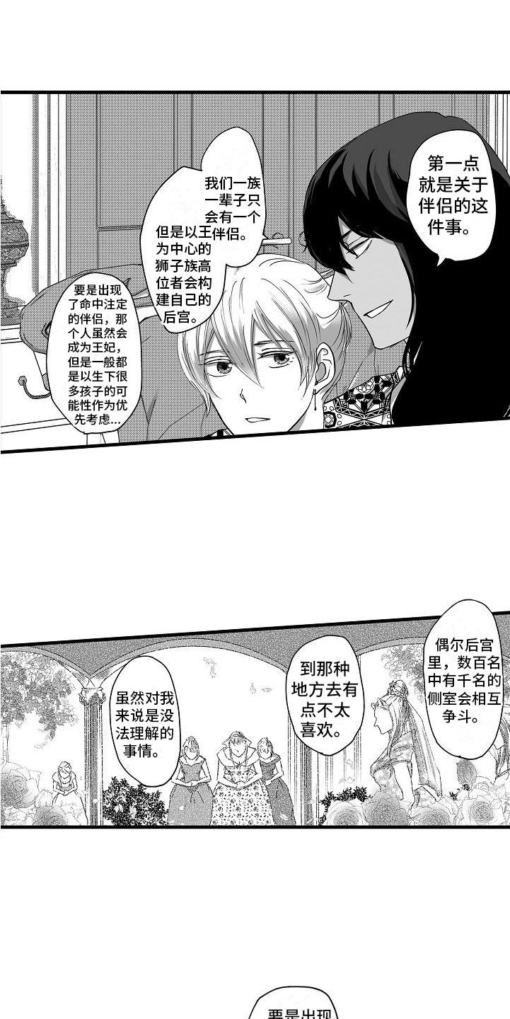 第17话：难以忍受预览分镜