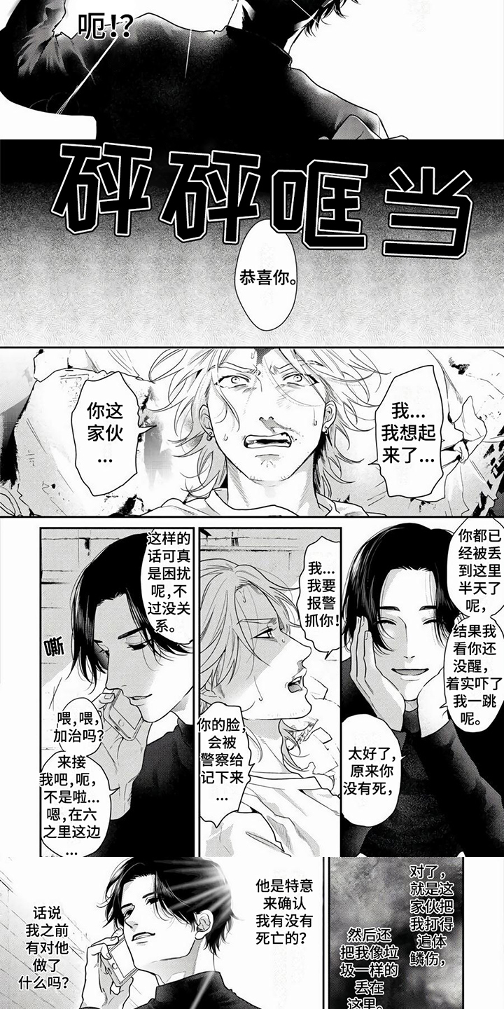 第2话：殴打预览分镜
