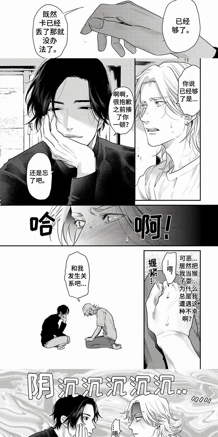 第3话：问询预览分镜