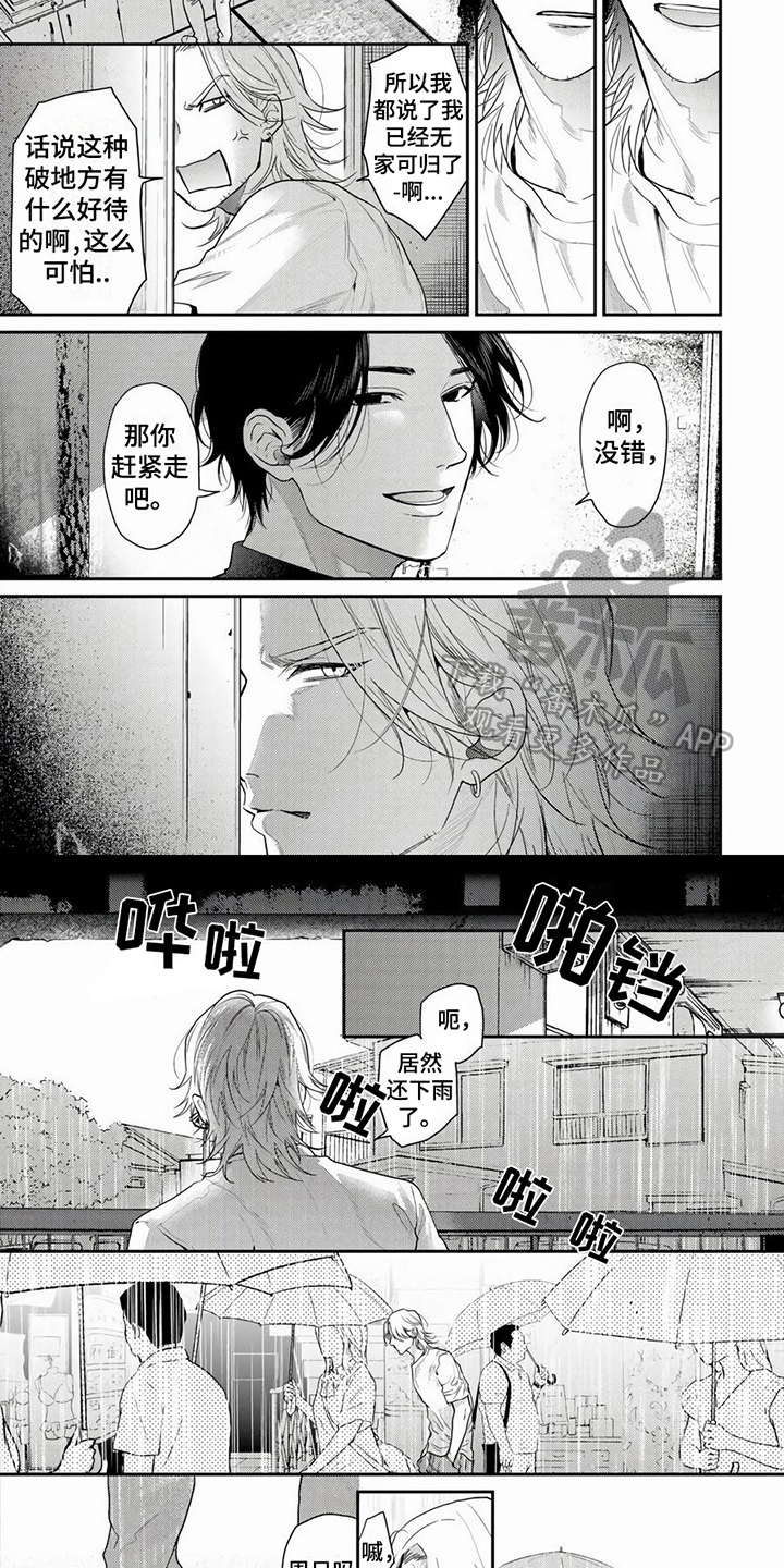 第4话：垃圾预览分镜