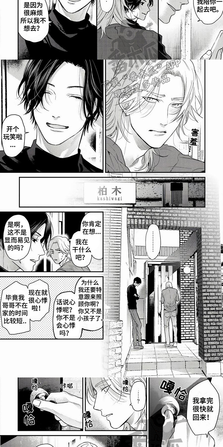 第7话：厌烦了预览分镜