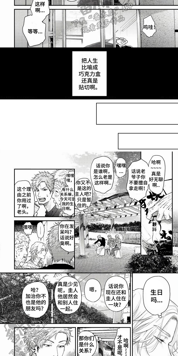 第8话：安慰预览分镜