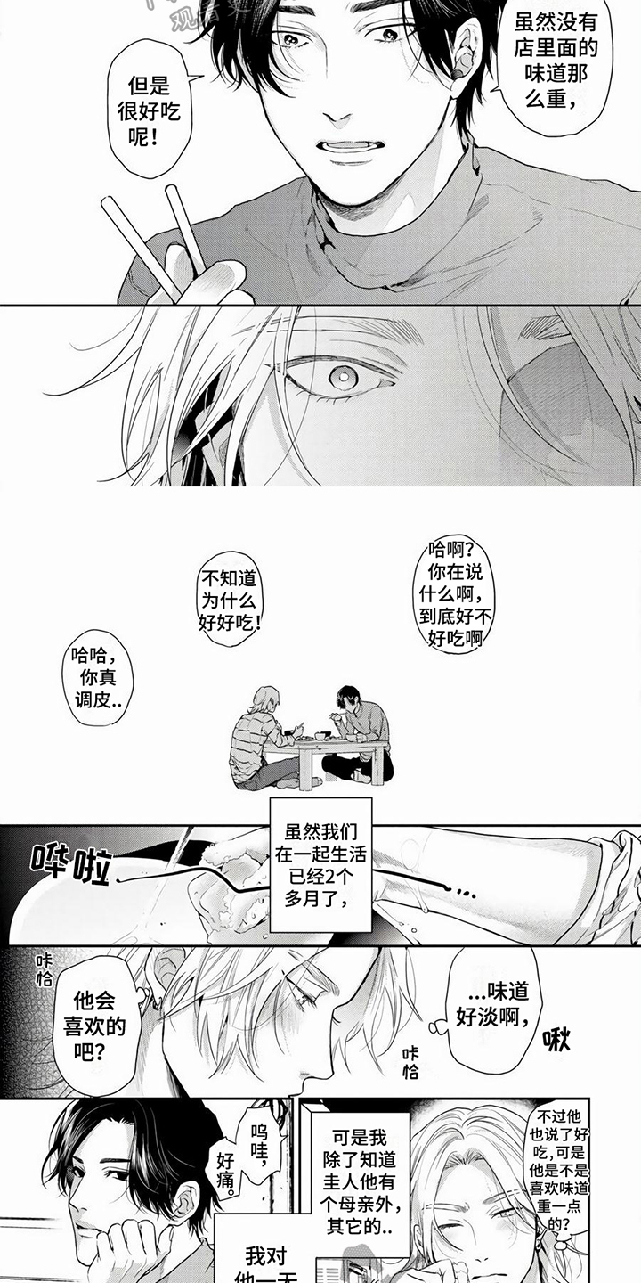 第9话：距离预览分镜