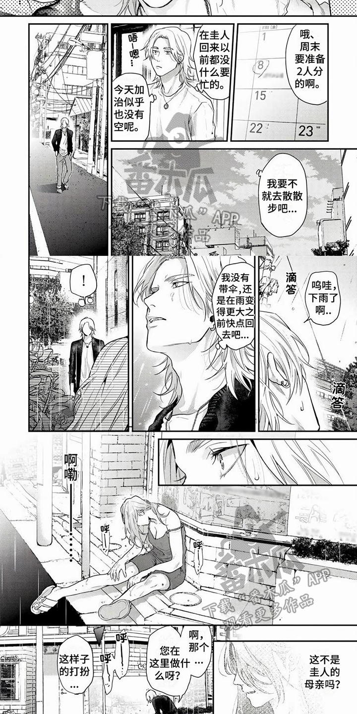 第10话：项链预览分镜