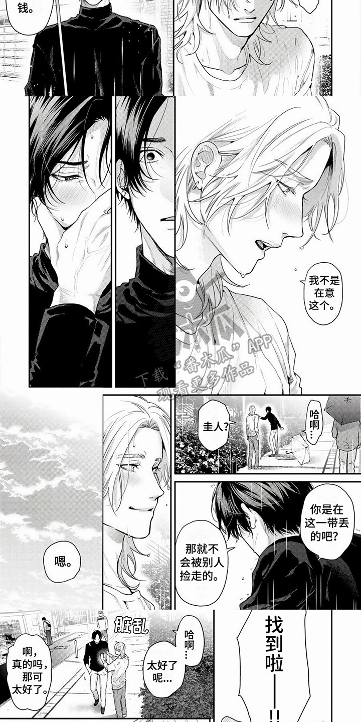 第11话：一起找预览分镜