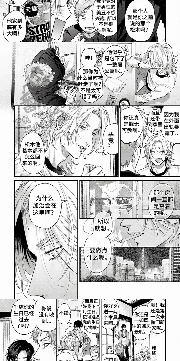 第13话：联系预览分镜