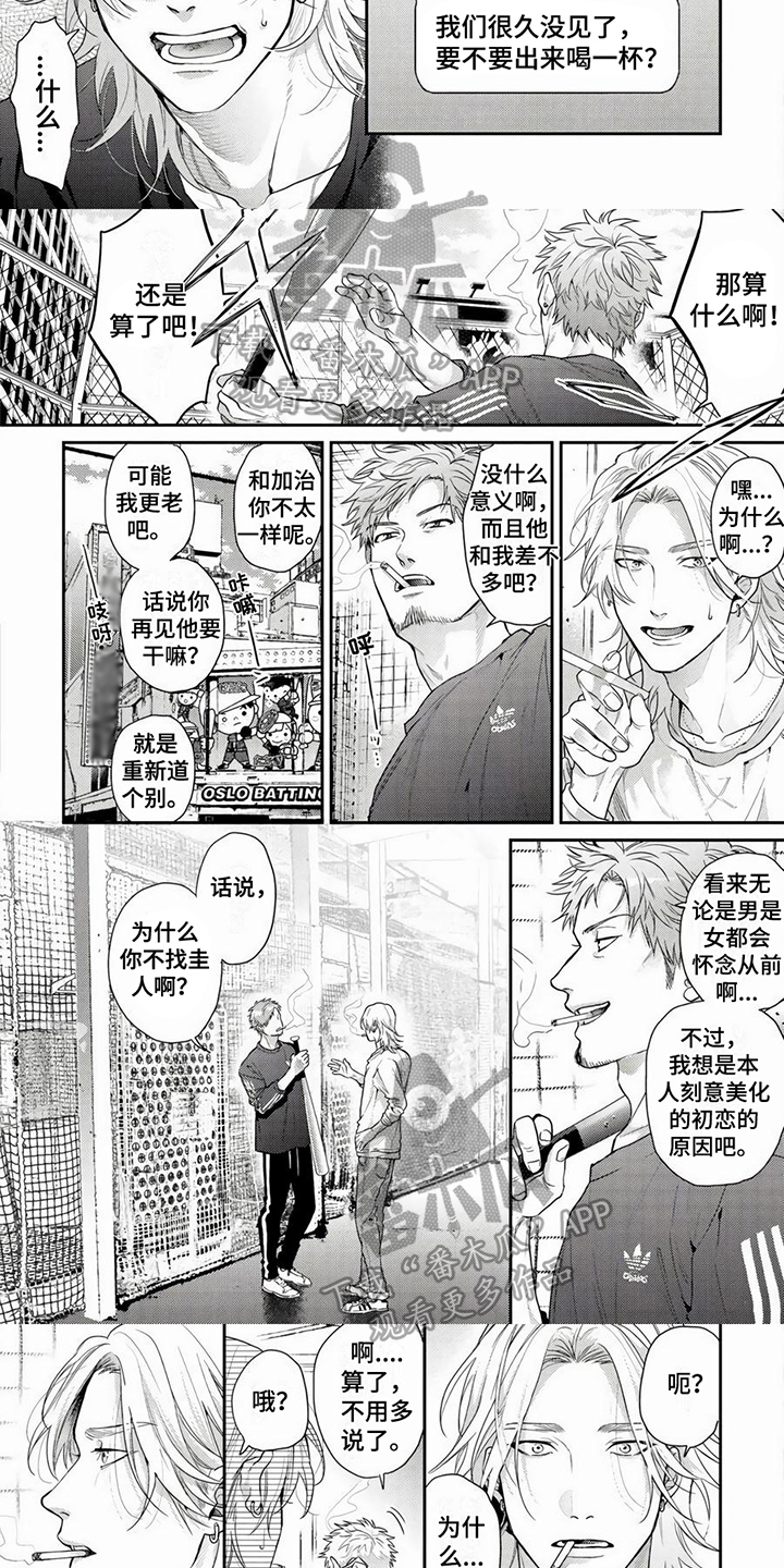 第14话：生气预览分镜