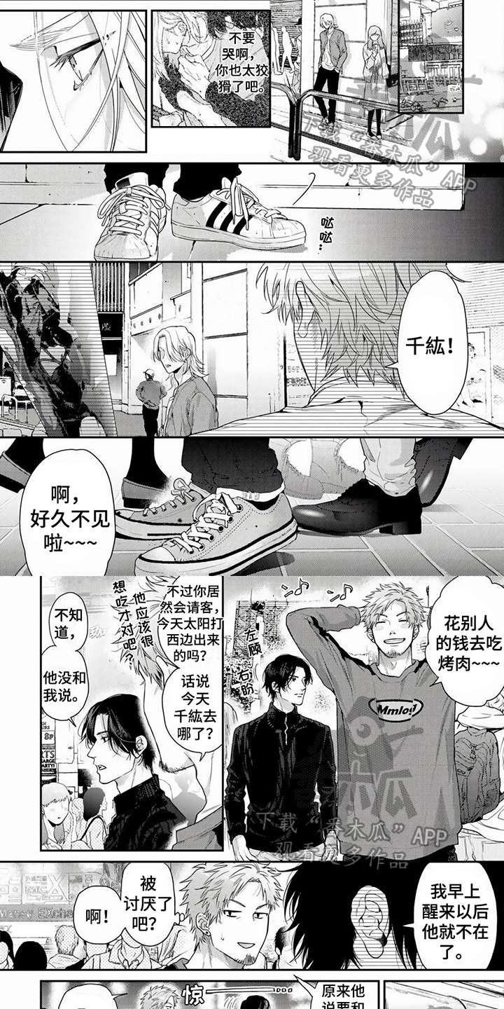 第15话：赴约预览分镜