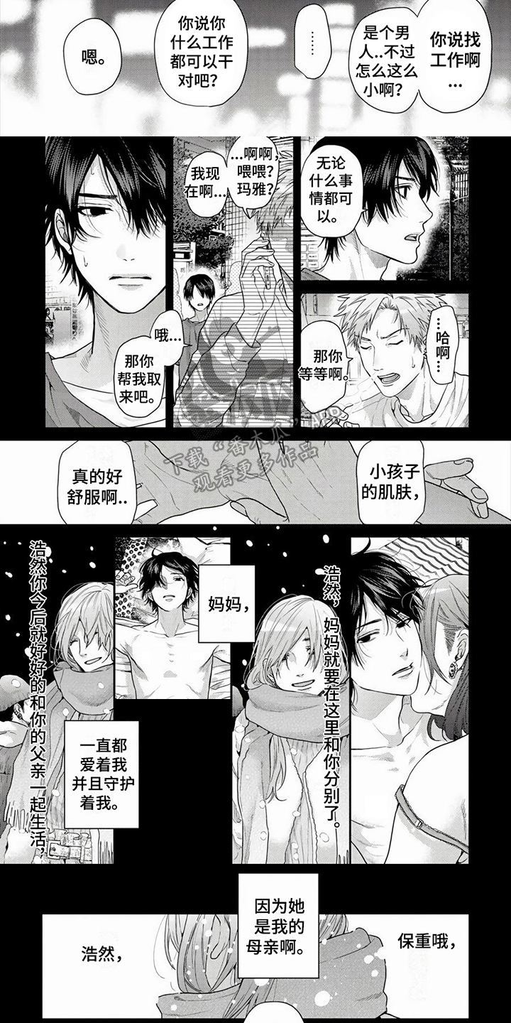 第18话：生存预览分镜