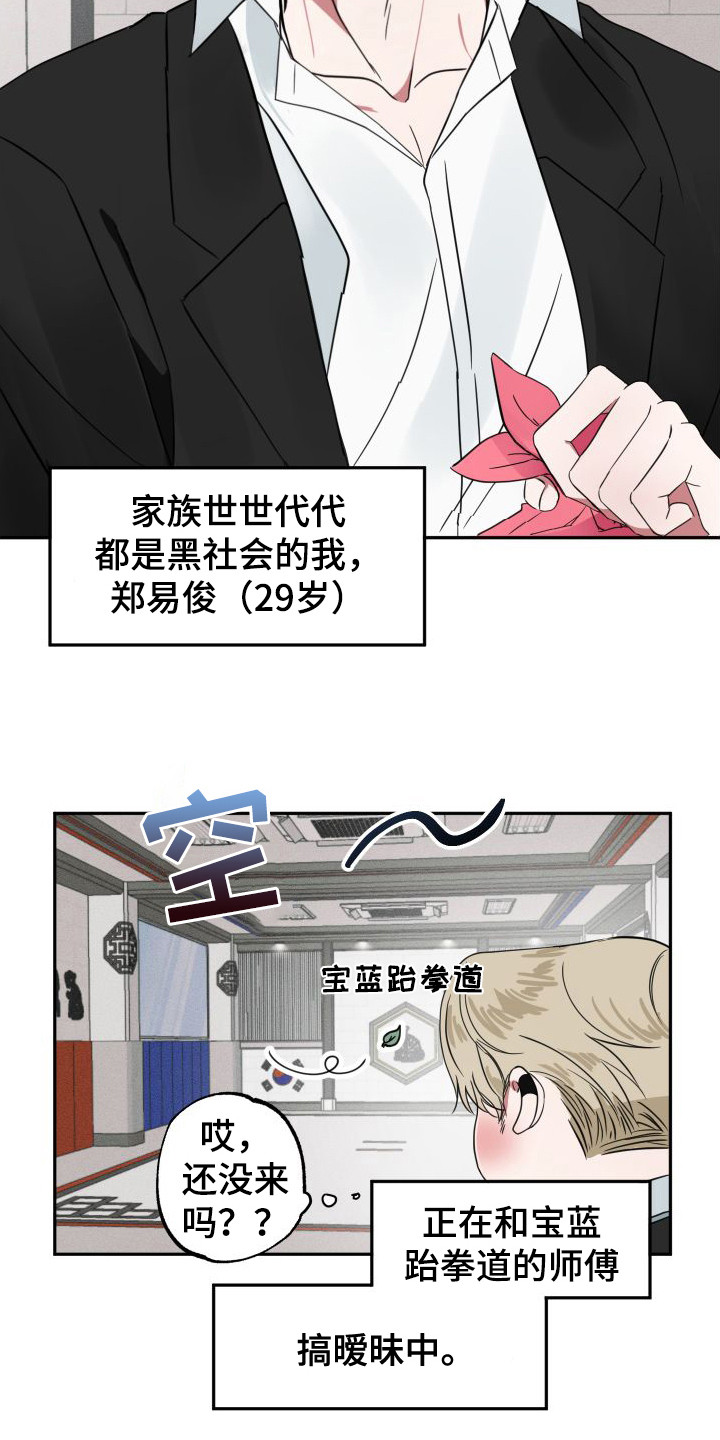 第1话：暧昧期预览分镜