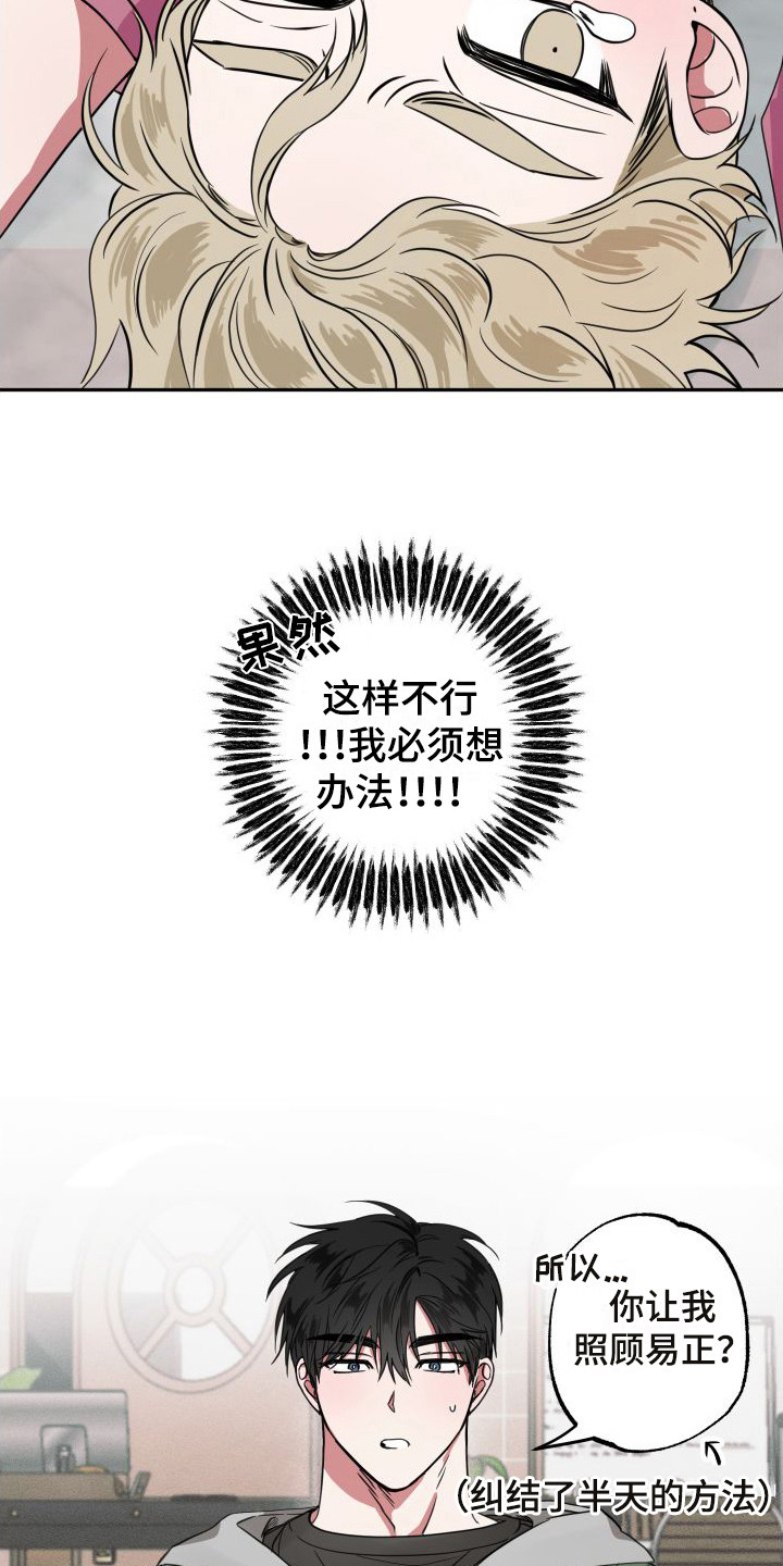 第8话：借口预览分镜