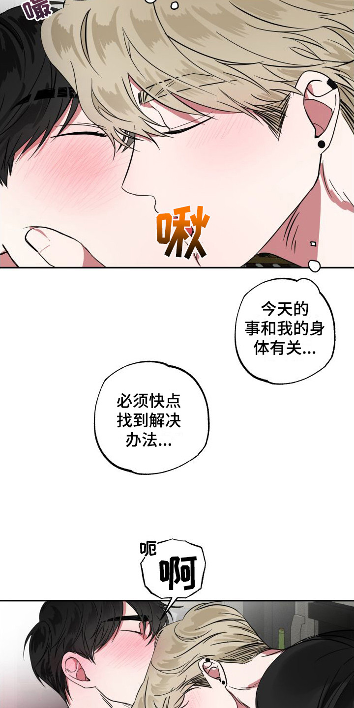 第12话：不太清醒预览分镜