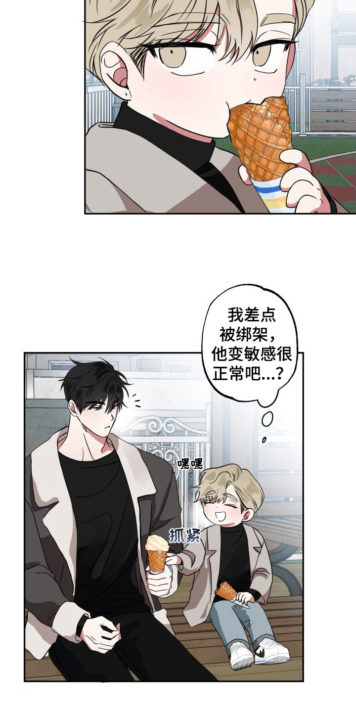 第15话：很敏感预览分镜