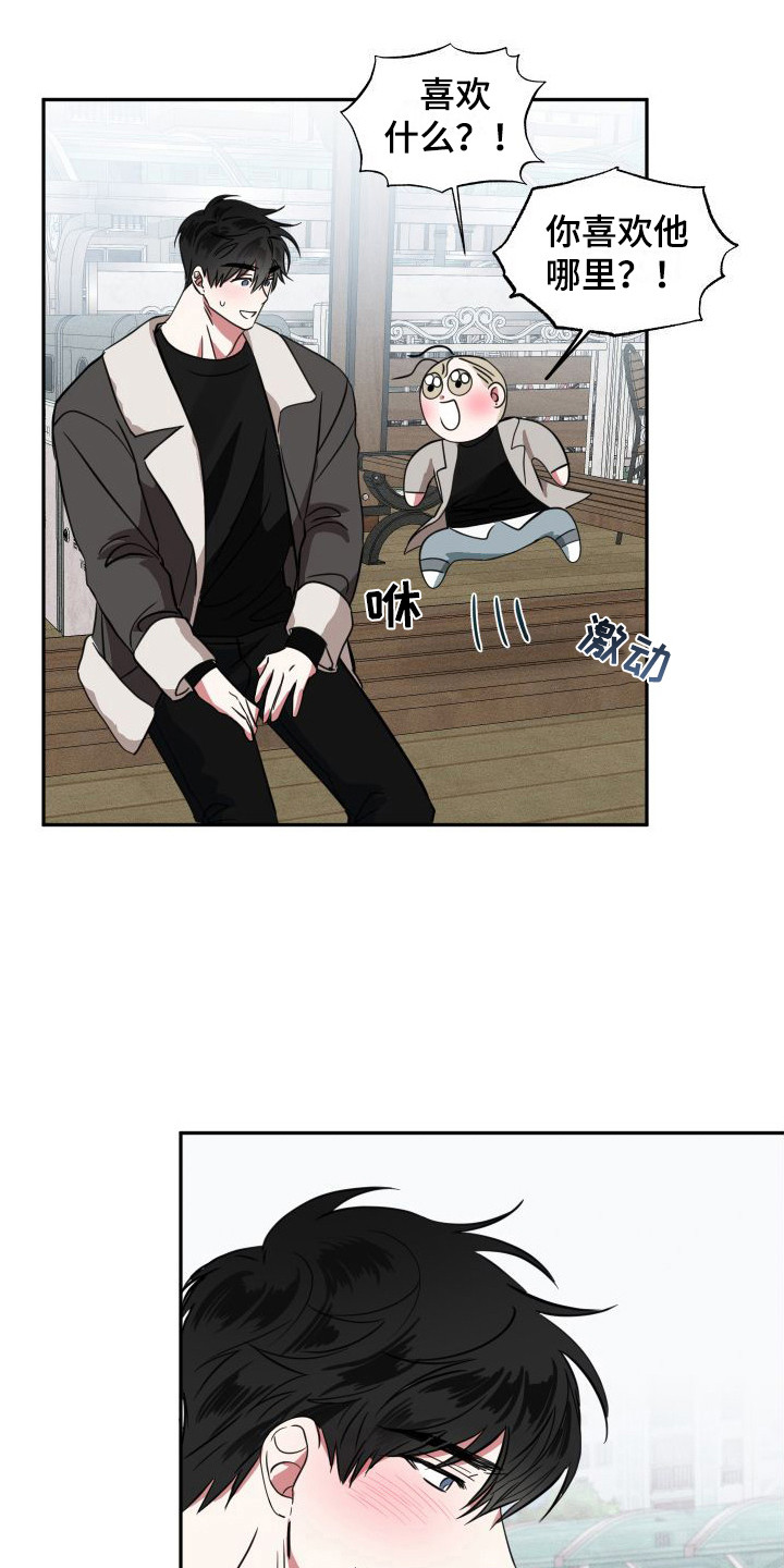 第16话：脸红预览分镜