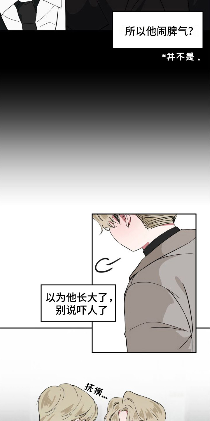 第18话：被发现预览分镜
