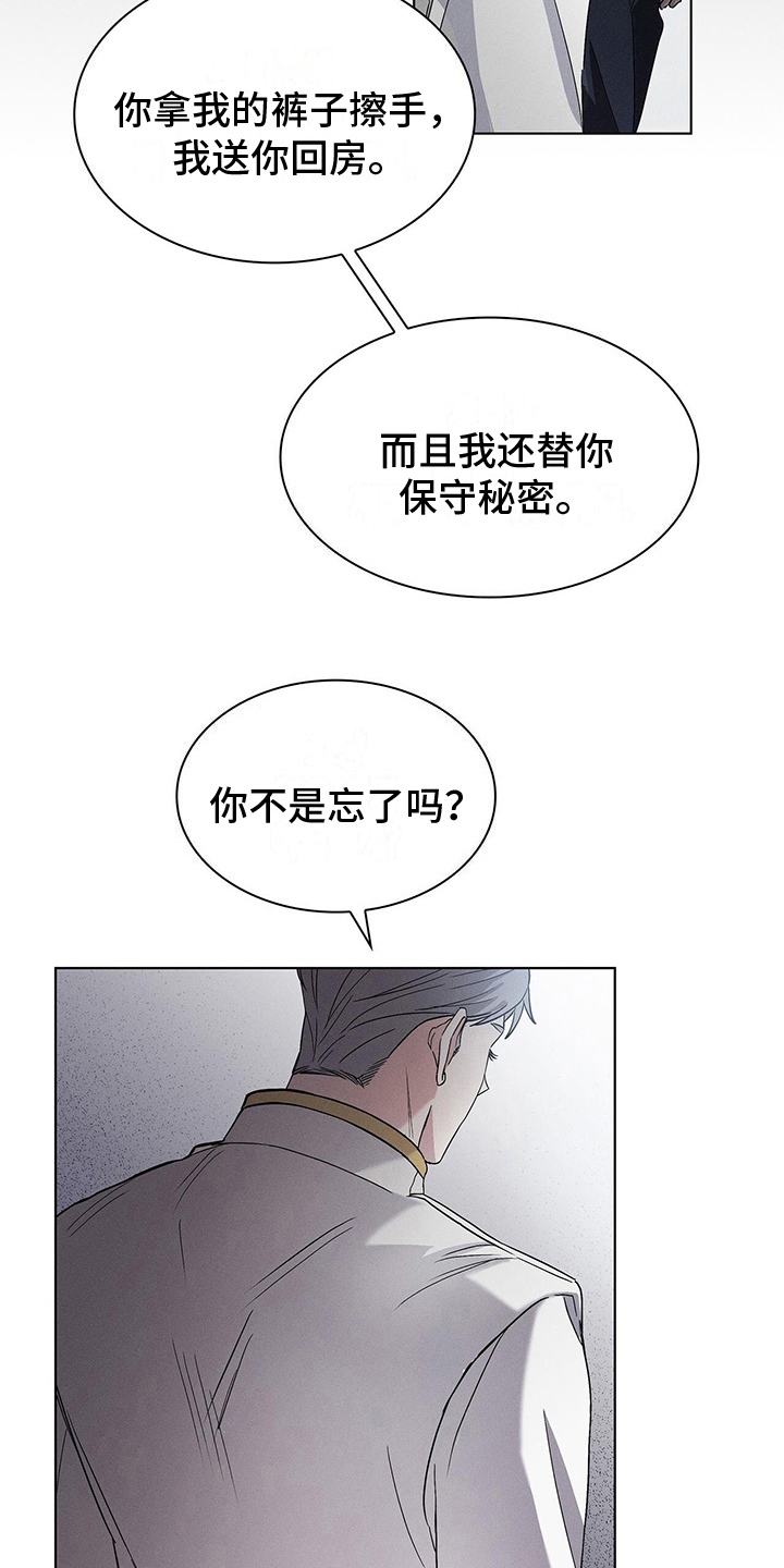 第9话：困扰预览分镜