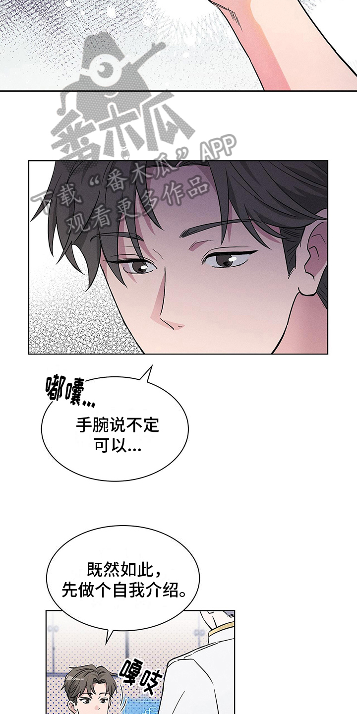 第11话：手腕预览分镜