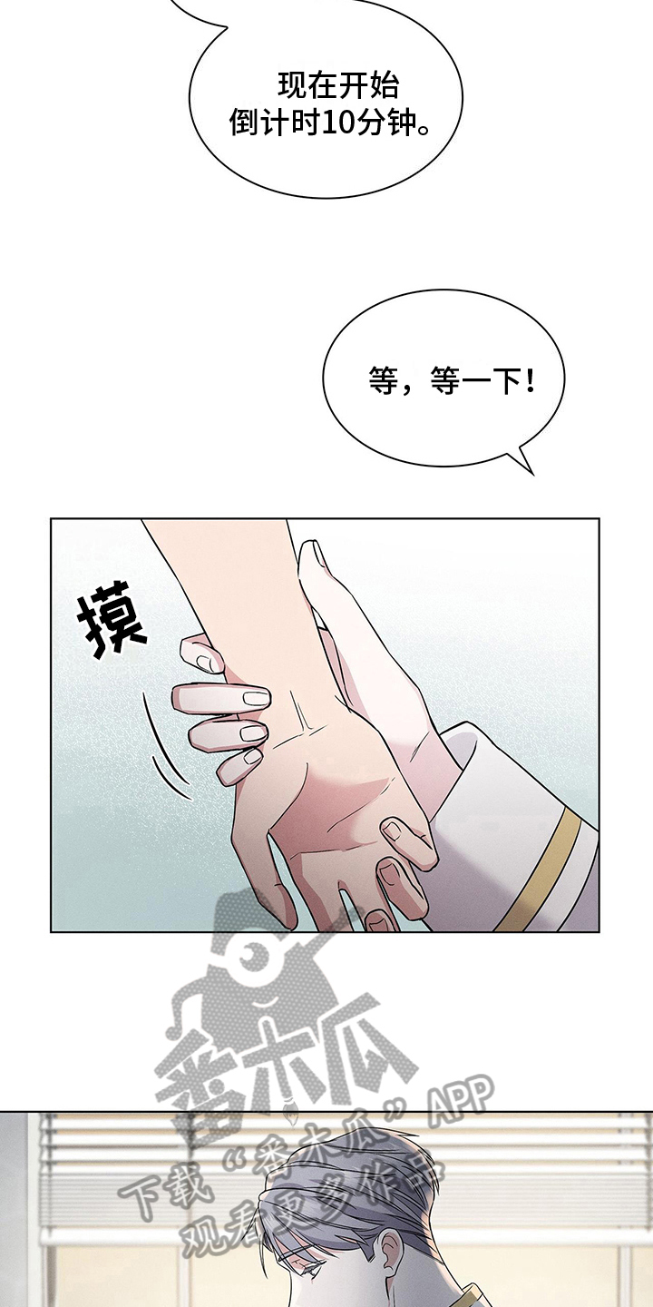 第15话：躲藏预览分镜