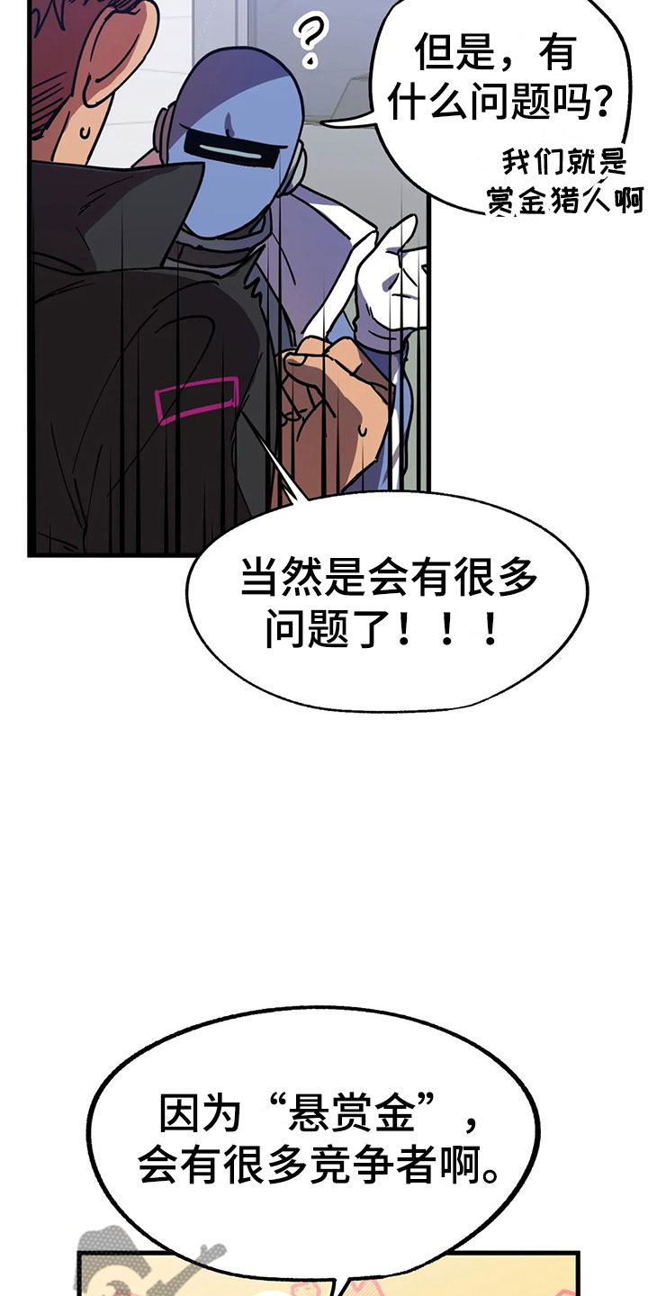第5话：不公平法则预览分镜