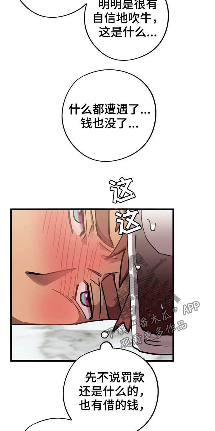 第15话：冲动消费预览分镜