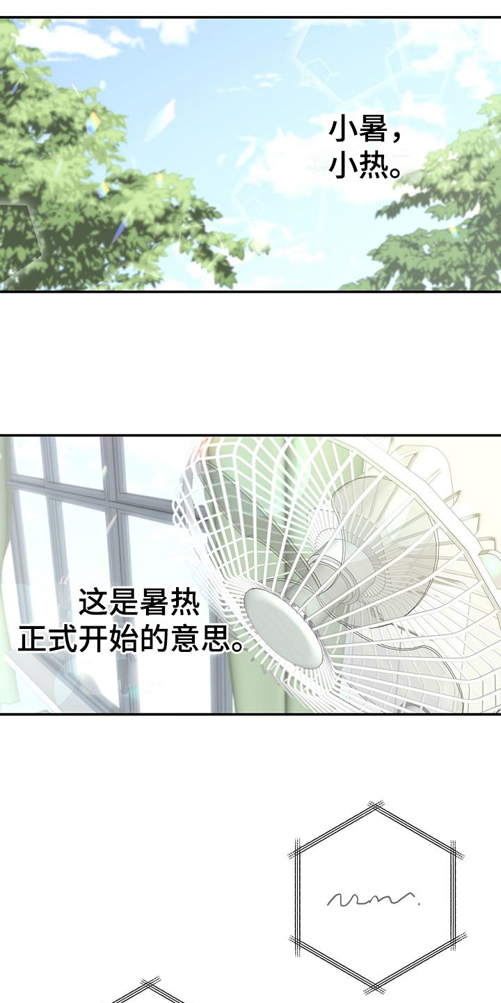 第1话：发小预览分镜