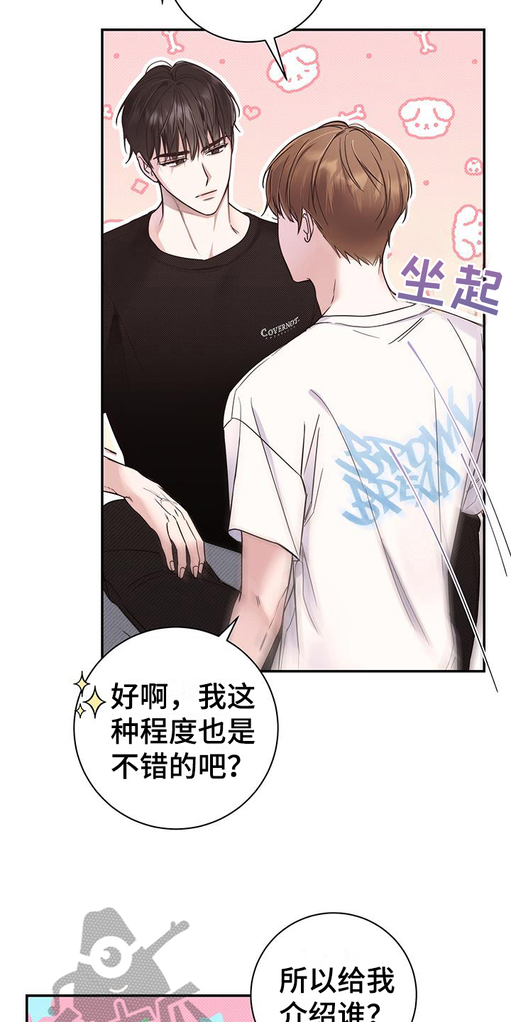 第4话：只有我能接受预览分镜