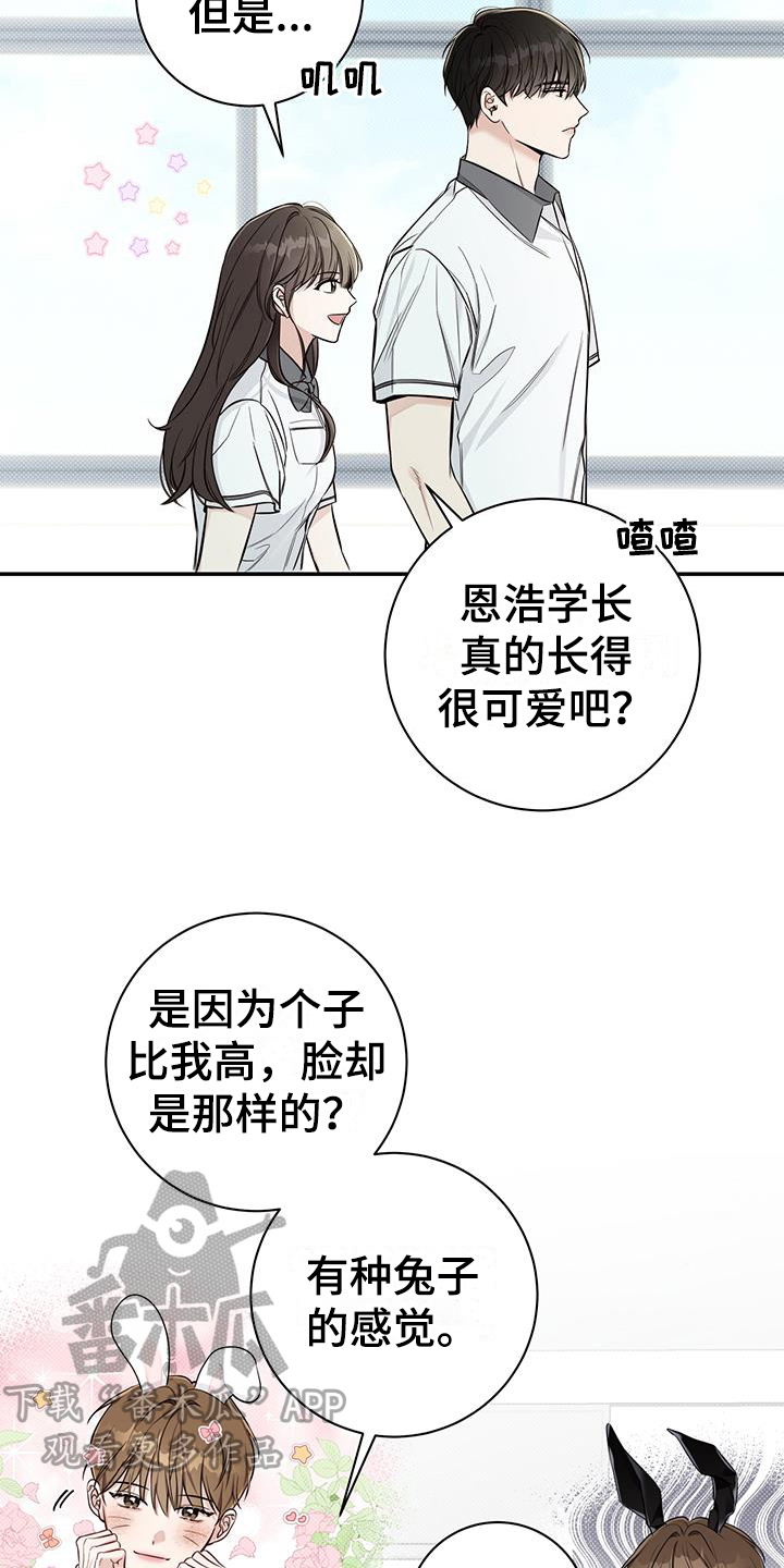 第9话：追求者预览分镜