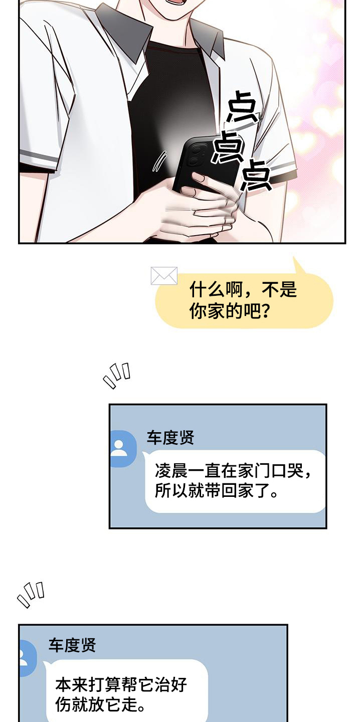 第12话：欺负预览分镜