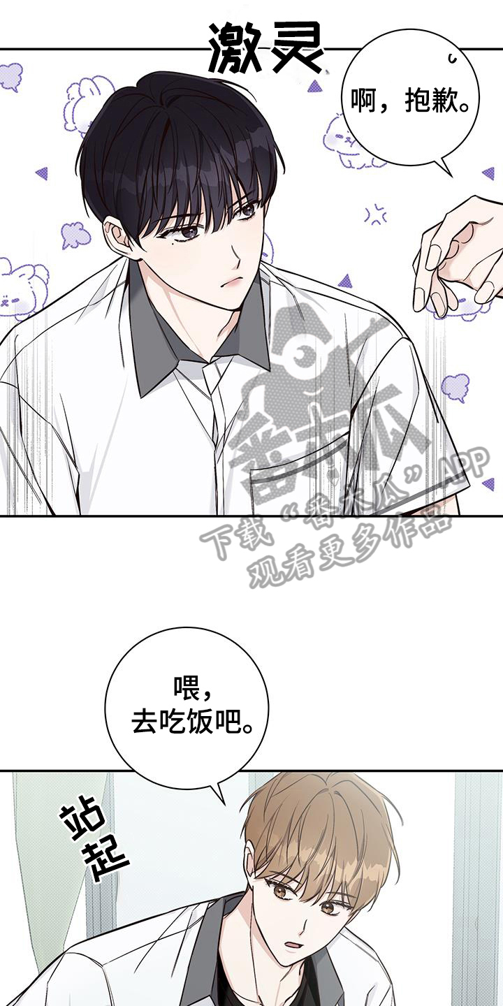 第13话：出柜预览分镜