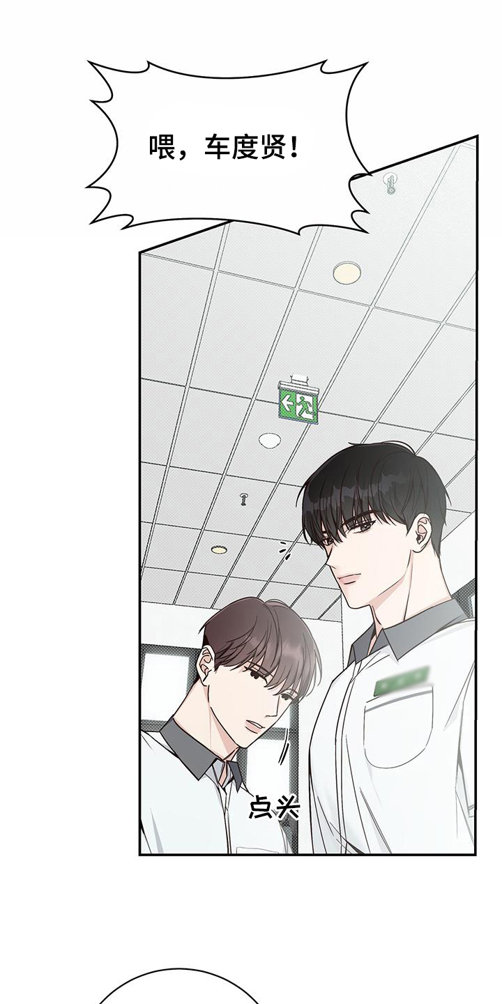 第14话：在意预览分镜