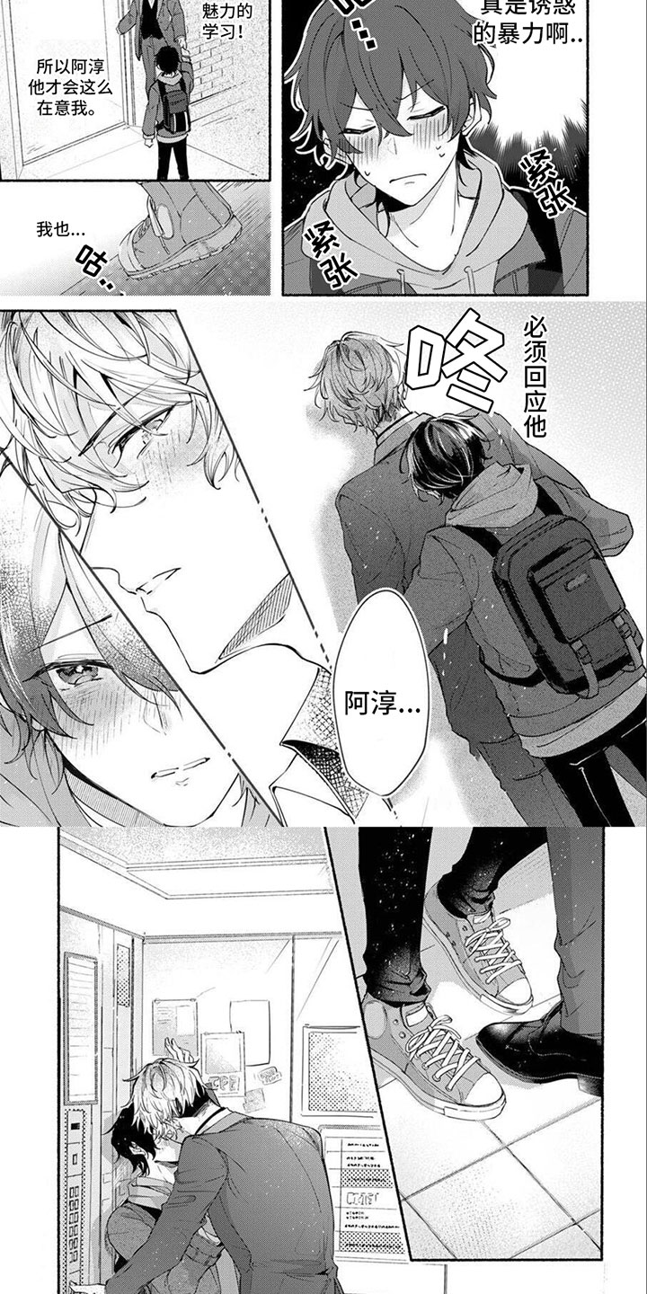 第3话：求求你预览分镜