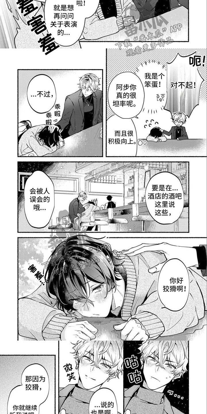 第7话：继续练习预览分镜