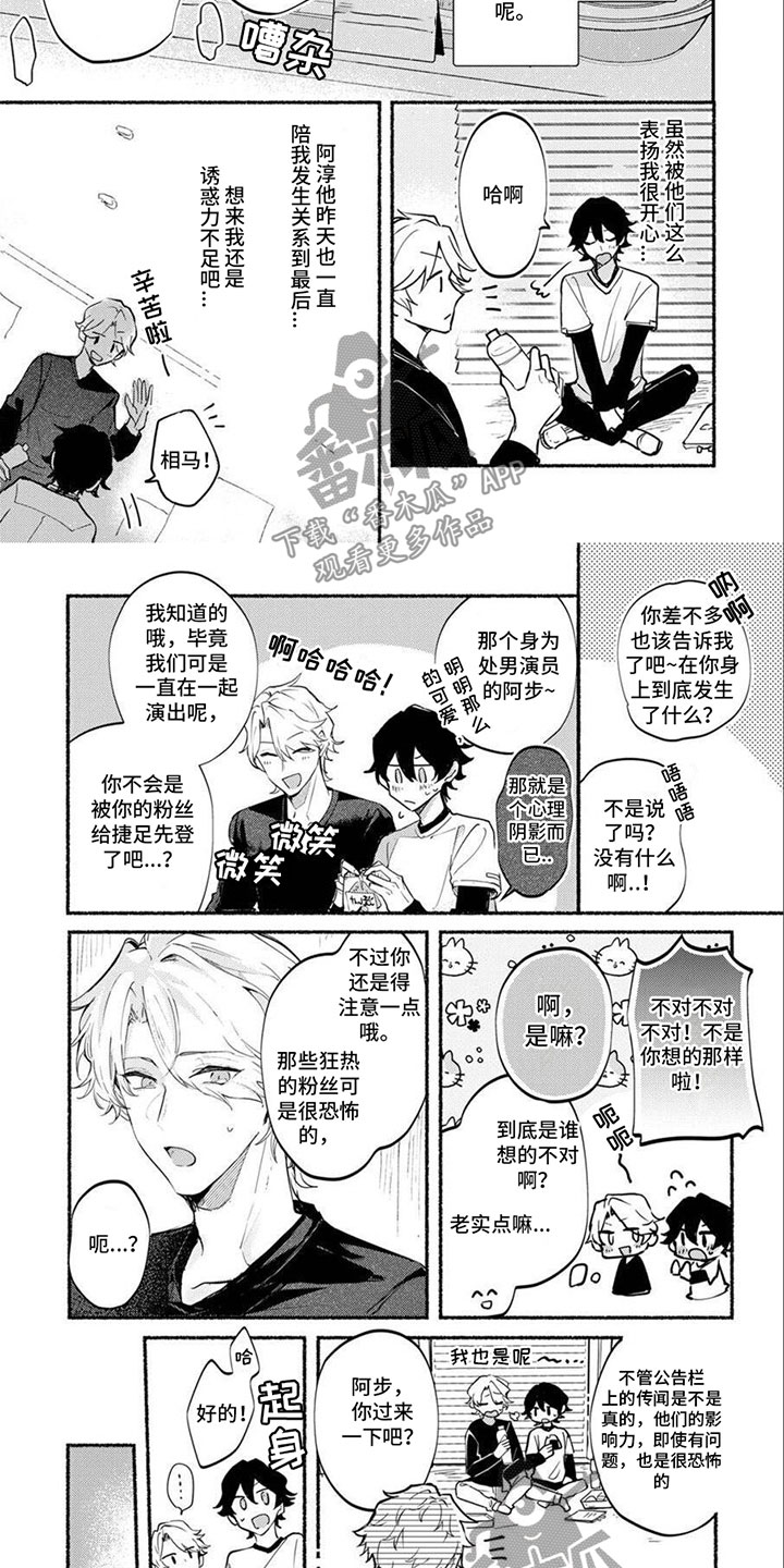 第8话：他的家预览分镜