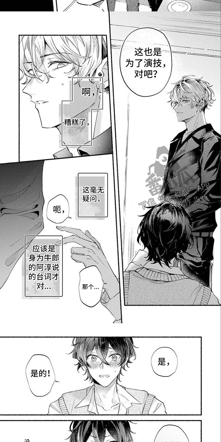 第9话：温柔预览分镜